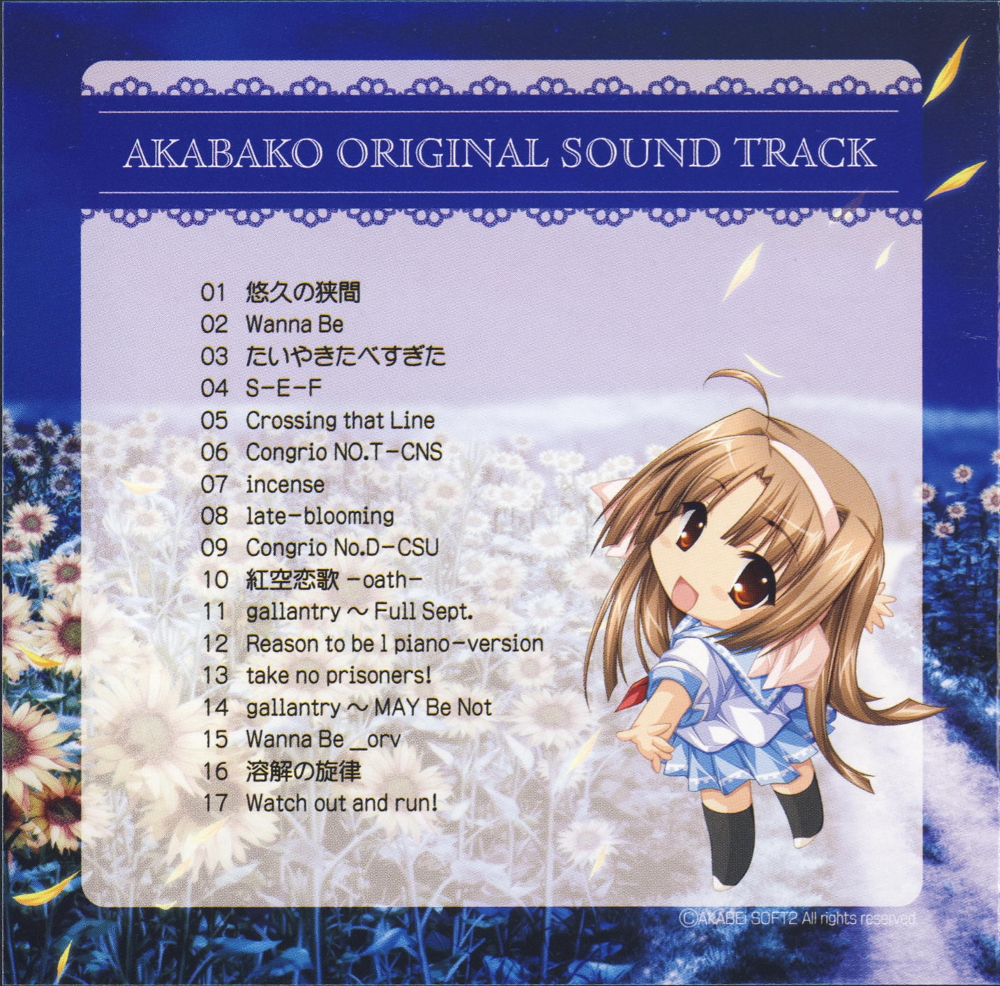 Akabako (2008) MP3 - Download Akabako (2008) Soundtracks for